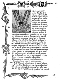 First page of the oldest handwritten manuscript of the law book of Emperor Louis the Bavarian,1346