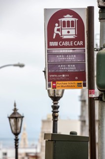Muni, Cable Car