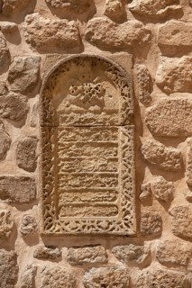 Panel detail of Mor Behnam