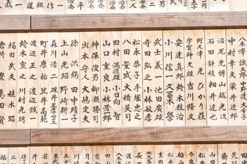 Japanese prayer sticks