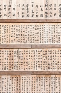 Japanese prayer sticks