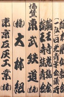 Japanese prayer sticks