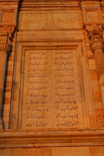 Mausoleum of Ferdowsi