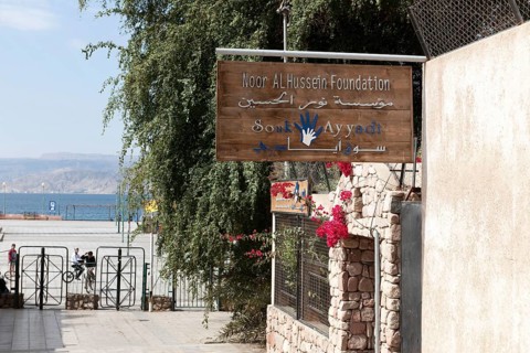 Noor Al Hussein Foundation