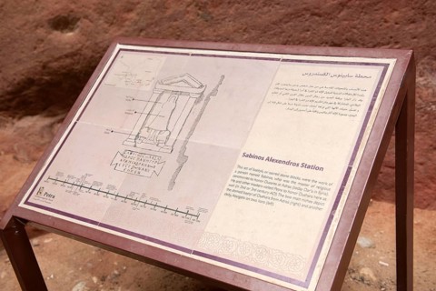 Information board Sabinos Alexandros Sation in Siq