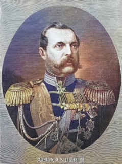 Alexander II Nikolaevich