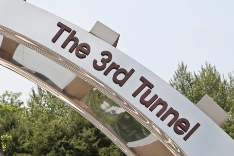 Memorial monument detail for the 3rd Tunnel of Aggression or the 3rd Infiltration Tunnel