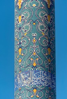 Minaret of Masjid Al Rasool Al A'dham