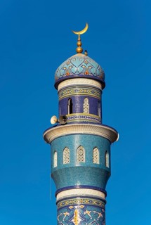 Minaret of Masjid Al Rasool Al A'dham
