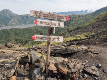 Signs on hiking trail