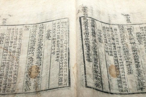 Byeonghakjinam