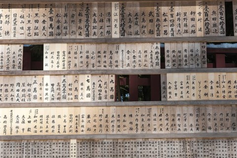 Japanese prayer sticks