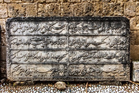 Muslim tombstones, garden courtyards, Archaeological Museum in the former Order Hospital of the Knights of St John, 15th century, Old Town, Rhodes Town, Greece, Europe
