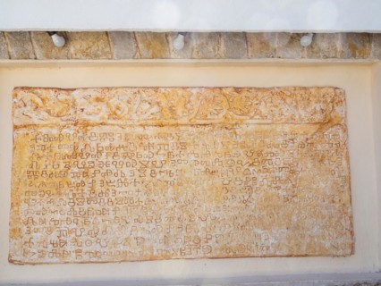 Stone tablet with old Croatian writing