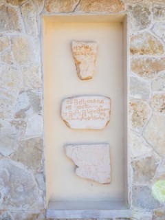 Stone tablet with old Croatian writing