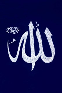 Allah in Arabic script
