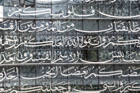 Education City Mosque