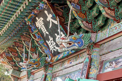 Daeungjeon main hall