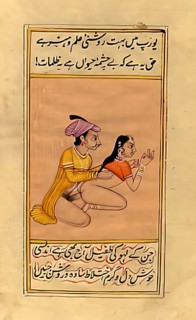 Depiction of an erotic scene