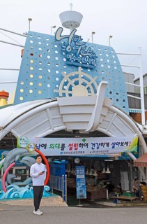 Yeosu Fish Market