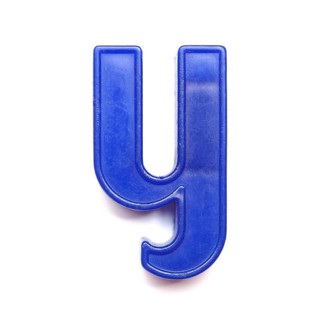 Magnetic lowercase letter Y