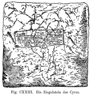 Incomplete inscription in the brick of Cyrus