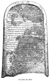 Stele of Mesa