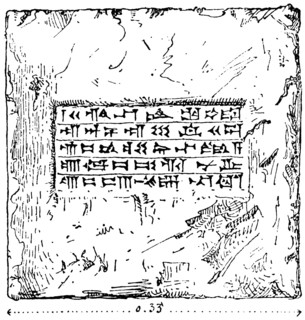 Brick from a Khorsabad monument recounting the deeds of Sargon