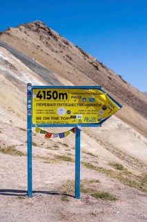 4150m, hiking trail to the base camp of Lenin Peak, Osh Province, Kyrgyzstan, Asia