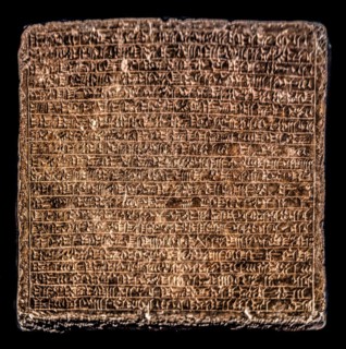 Cuneiform inscription commemorating the construction of the building called Bit-Hilani in the royal