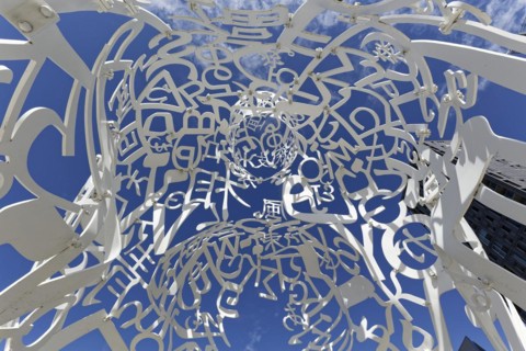 Public art, frog perspective of source sculpture by Jaume Plensa, Montreal, Province of Quebec,