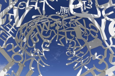 Public art, frog perspective of source sculpture by Jaume Plensa, Montreal, Province of Quebec,