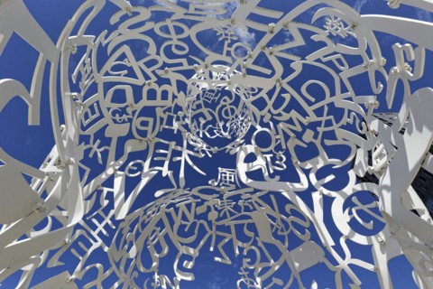 Public art, frog perspective of source sculpture by Jaume Plensa, Montreal, Province of Quebec,