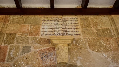 Synagogue, Kahal Shalom, Hebrew inscriptions on an old stone wall in a historic religious building,