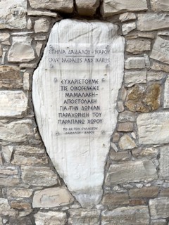 Tourist information about the cave hideout of Daedalus and Icarus in Greek on the cliff above the