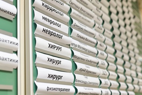 Moscow, Russia, June 23. 2022. Working hours of a doctors and room numbers at registry office in