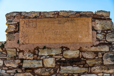 Inscription on the sanctuary of Apollo Hylates in the ancient city of Kourion, Episkopi, Cyprus,