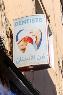 Sign for dentist in Taroudant, Sous Valley, Morocco, north Africa, Africa