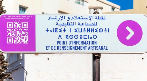 Multilingual sign in three languages and scripts, Sidi Ifni, Morocco, North Africa, Africa