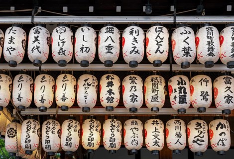 Close-up of lanterns at Yasaka Shrine, Gion District, Kyoto, Japan, Asia