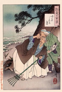Tsukioka Yoshitoshi (1839 - 9 June 1892) one of the last great masters of the classical Japanese