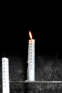Sacrificial candles with characters, Fushimi Inari Taiha shrine, Fushimi Inari shrine, Kyoto,