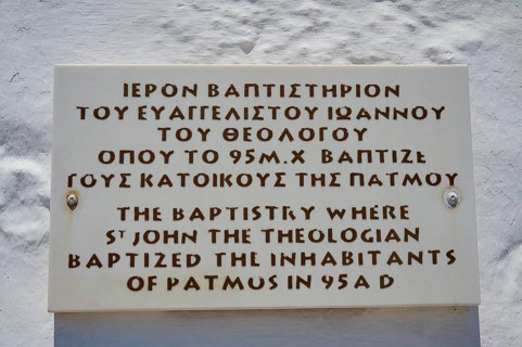 Sign with Greek and English inscription describing the religious and historical significance of a