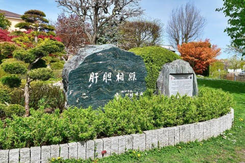 Freiburg, Germany, April 2022: Memorial stone with inscription in Japanese garden in public park