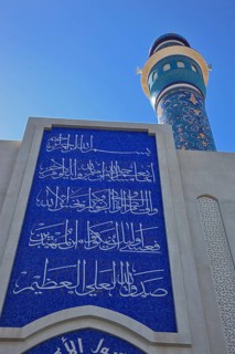 Mutrah Mosque on the Corniche, Muscat, Oman, Asia