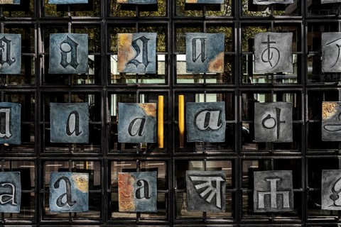 Entrance door with alphabet at the Central and State Library, Berlin, Germany, Europe
