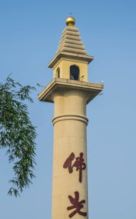 Information Tower, Fo Guang Shan Buddha Museum, Tongling Rd, Dashu District, Kaohsiung, Taiwan,