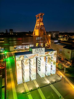 Temporary art installation Global Gate at the UNESCO World Heritage Site Zeche Zollverein,