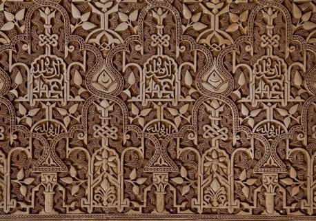 Nasrid Palace, Court of Lions, wall decoration with epigraphic stucco work