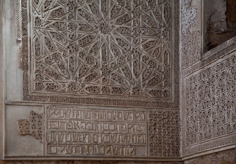 Cordoba, synagogue. Wall design in Mudejar style with Hebrew text